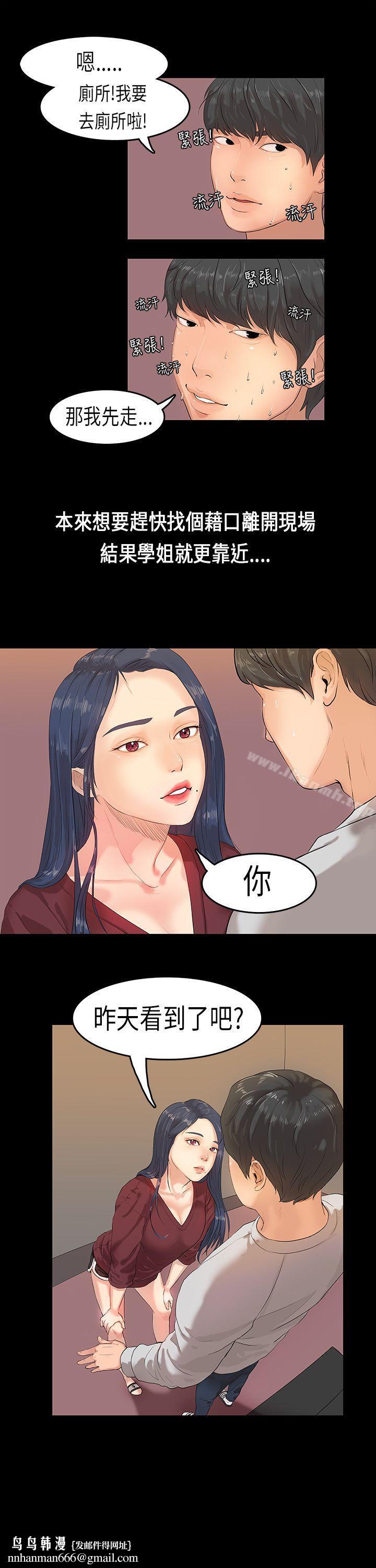 初恋症候群(完结)第1话