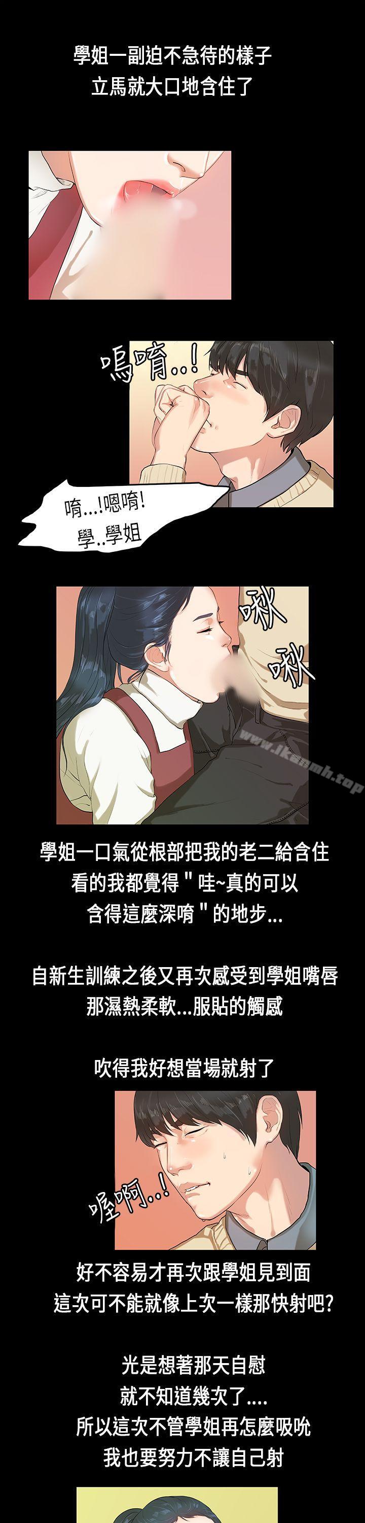 初恋症候群(完结)第4话
