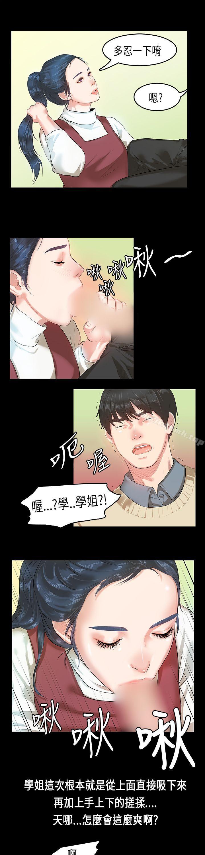 初恋症候群(完结)第4话