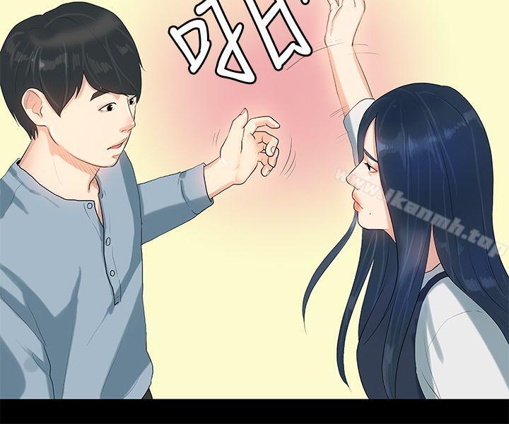 初恋症候群(完结)第6话