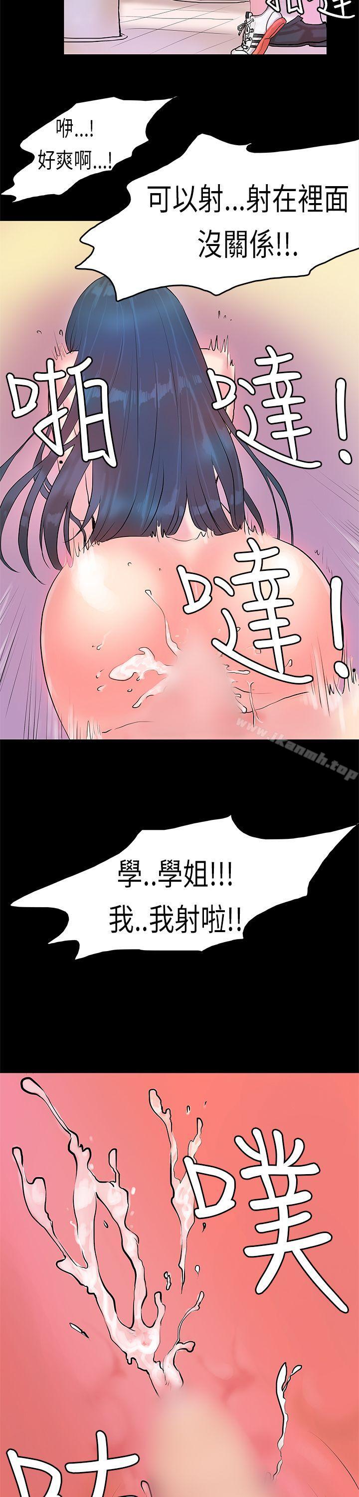 初恋症候群(完结)第6话