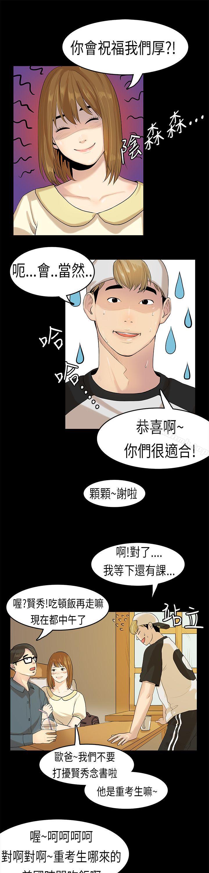 初恋症候群(完结)第7话