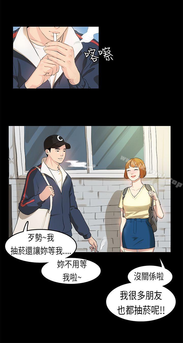 初恋症候群(完结)第7话