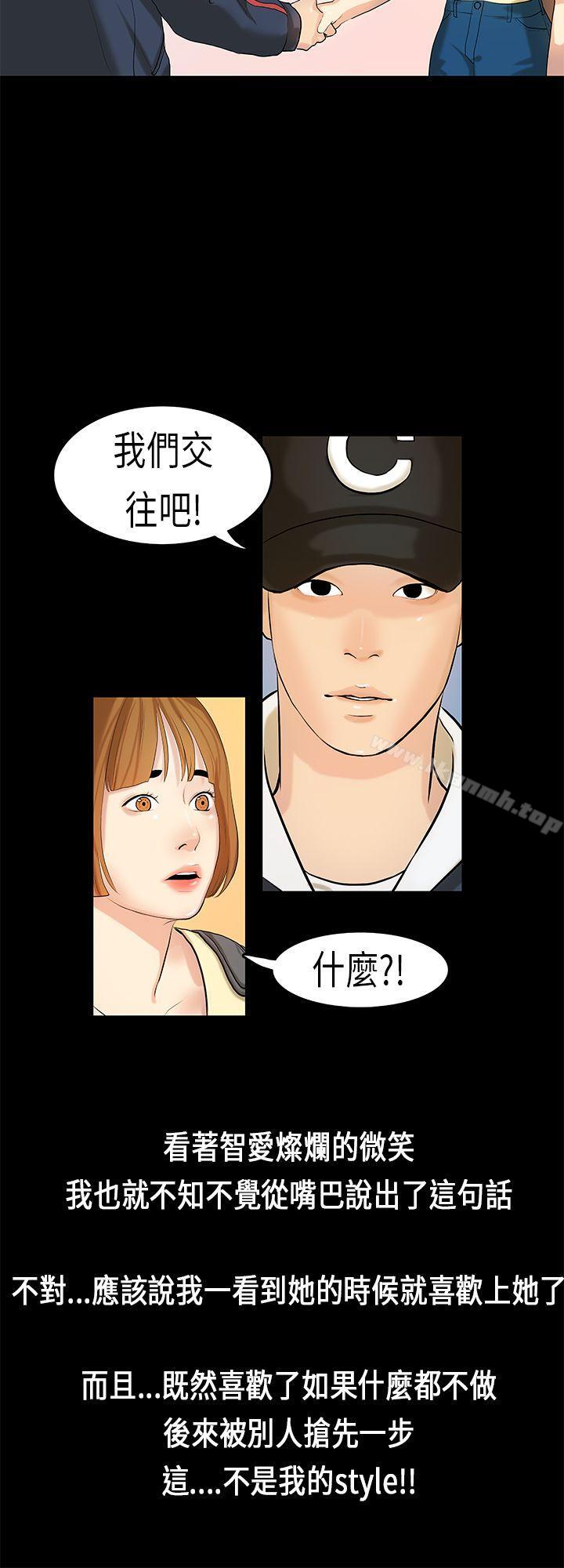 初恋症候群(完结)第7话