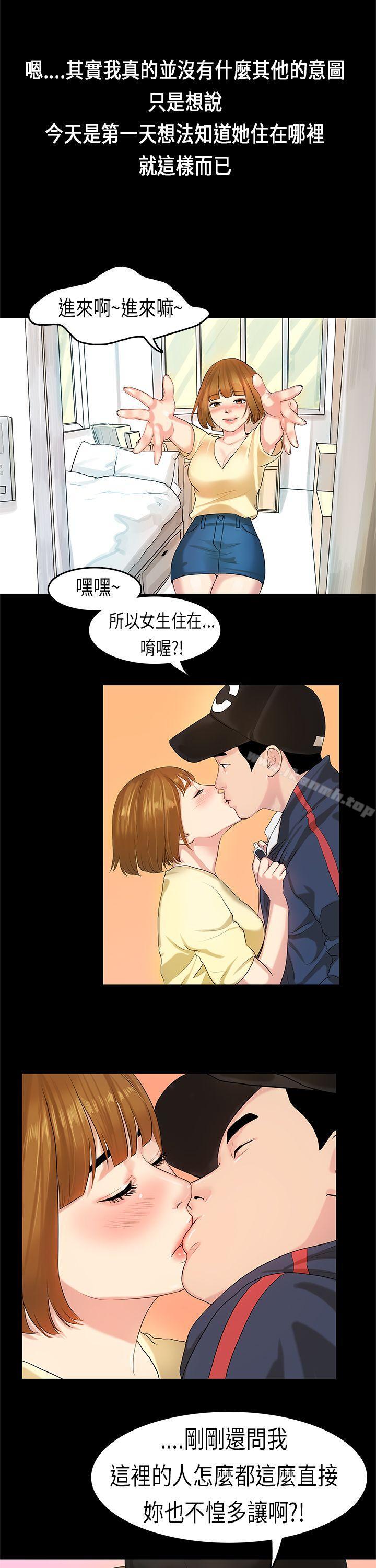 初恋症候群(完结)第7话
