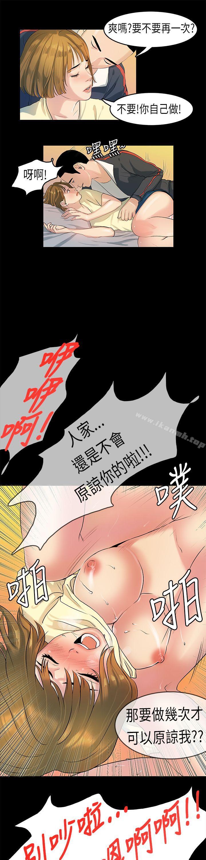 初恋症候群(完结)第8话