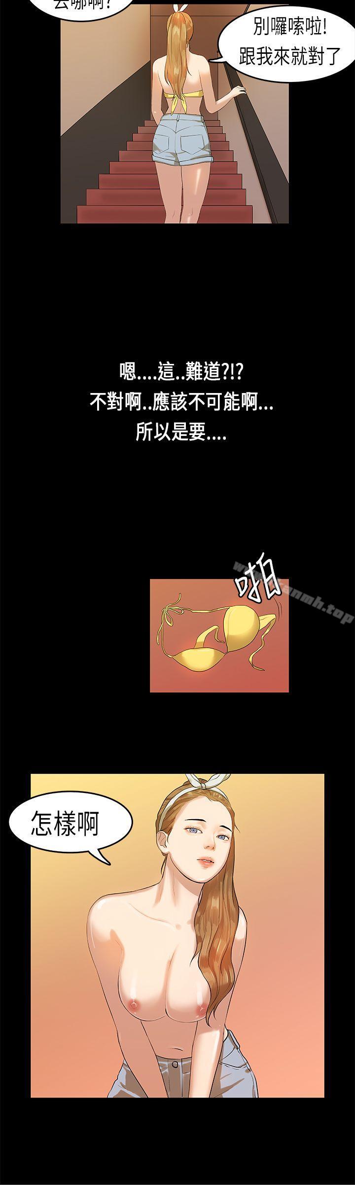 初恋症候群(完结)第9话