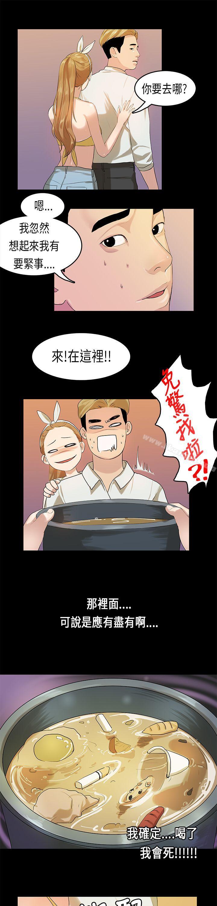 初恋症候群(完结)第9话