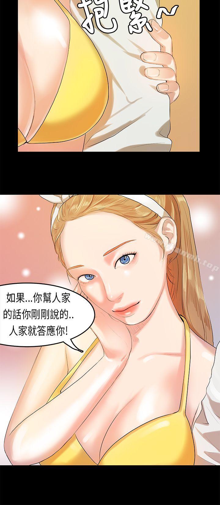 初恋症候群(完结)第9话
