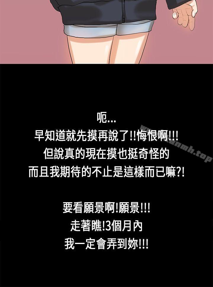 初恋症候群(完结)第10话
