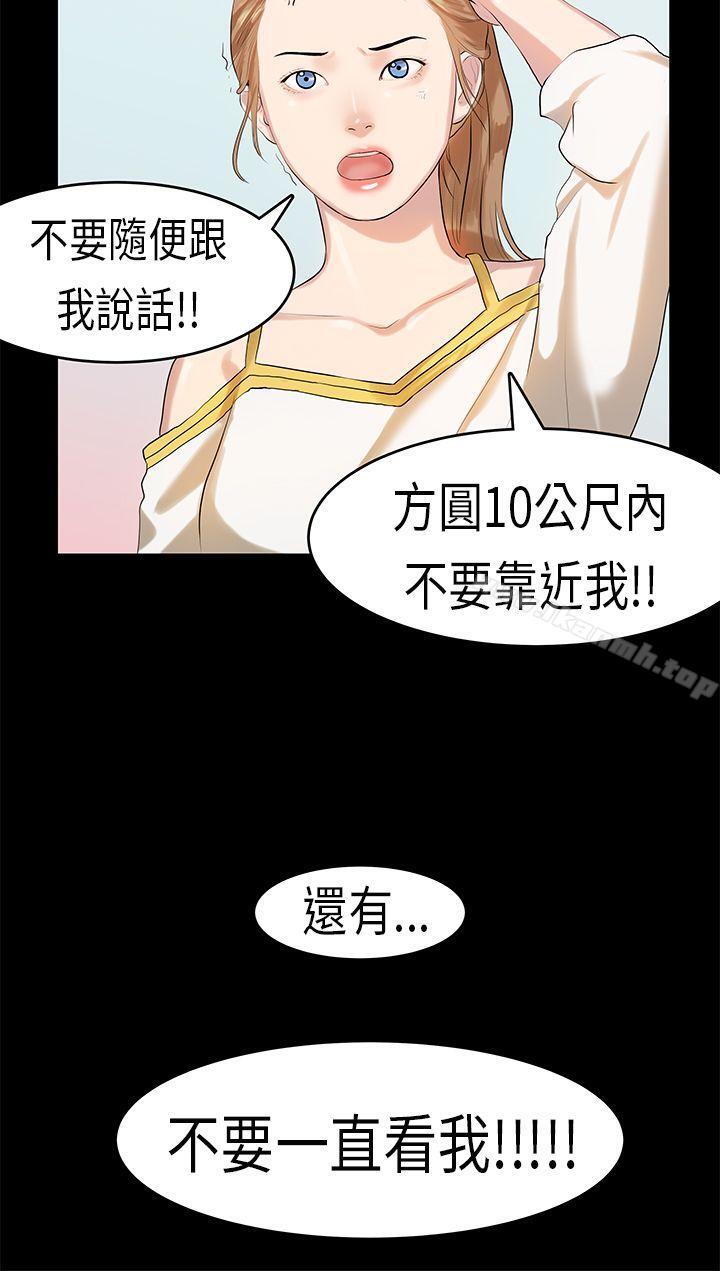 初恋症候群(完结)第10话