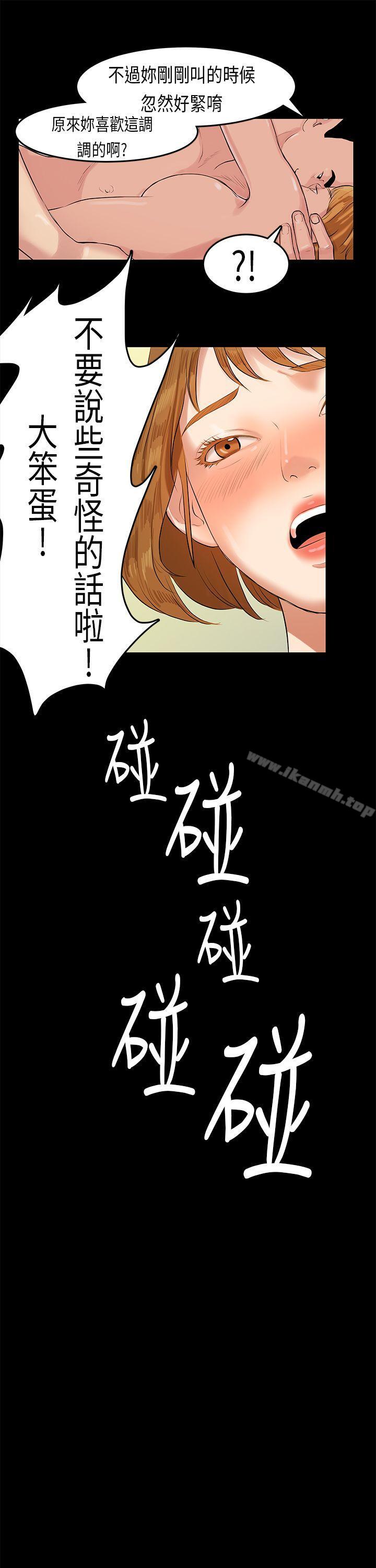 初恋症候群(完结)第11话