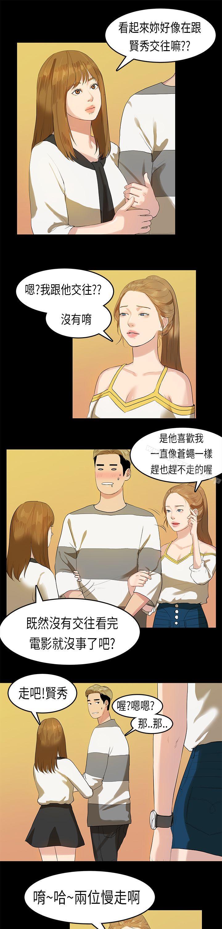初恋症候群(完结)第11话
