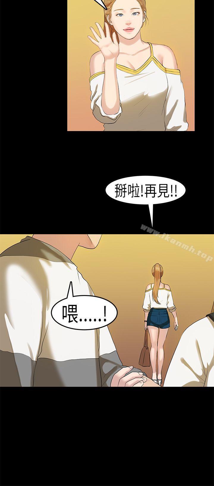 初恋症候群(完结)第11话