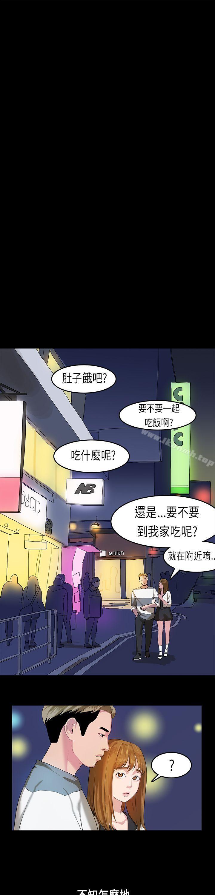 初恋症候群(完结)第11话