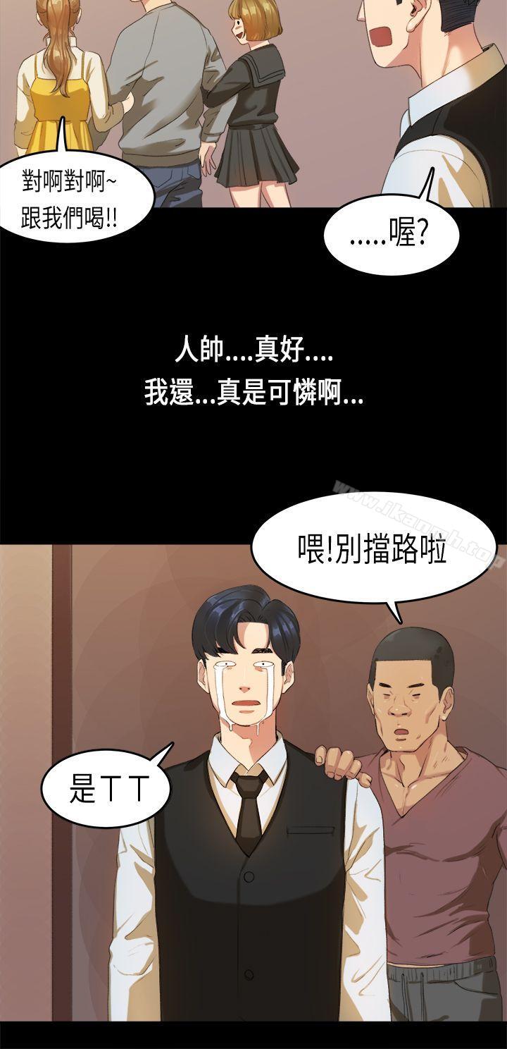 初恋症候群(完结)第15话