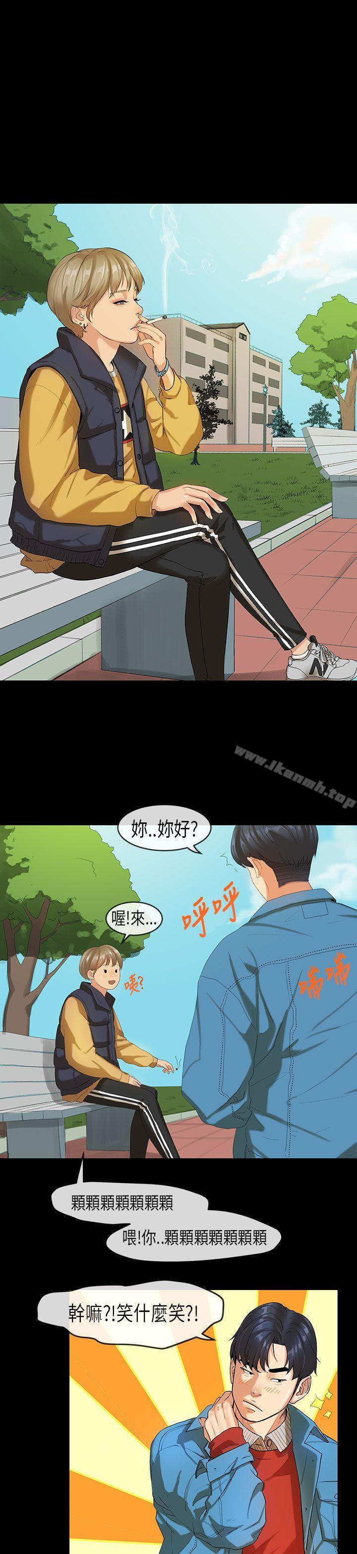 初恋症候群(完结)第17话