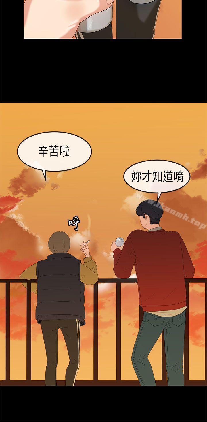 初恋症候群(完结)第17话
