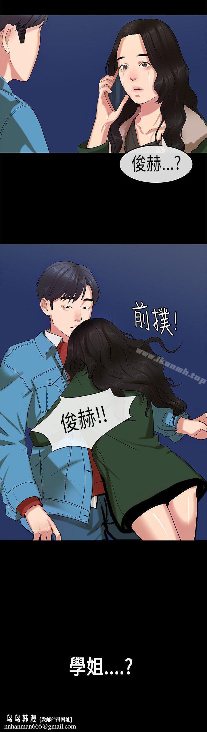 初恋症候群(完结)第18话