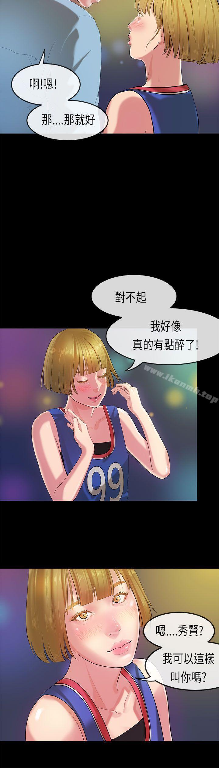 初恋症候群(完结)第21话