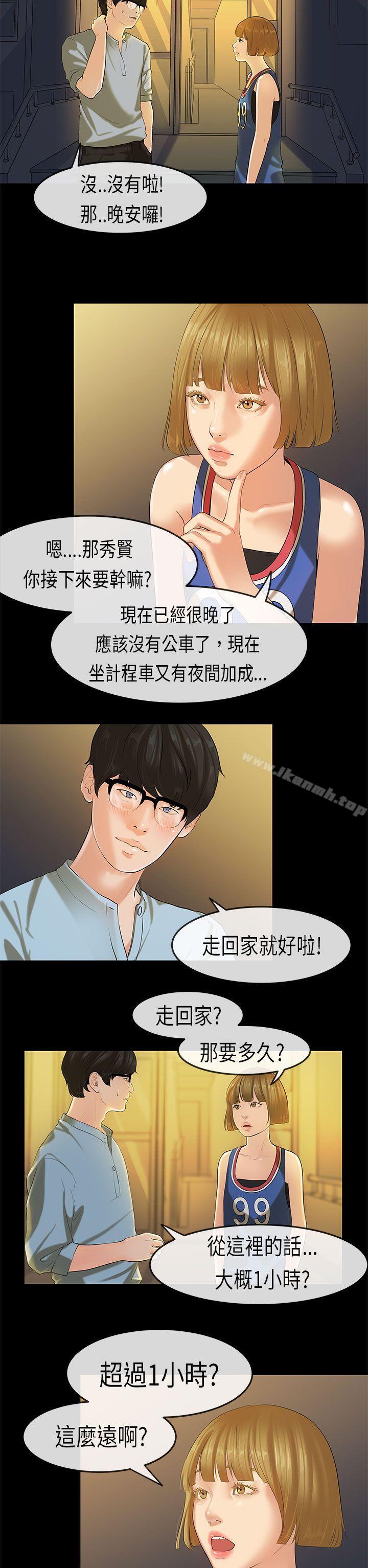 初恋症候群(完结)第21话