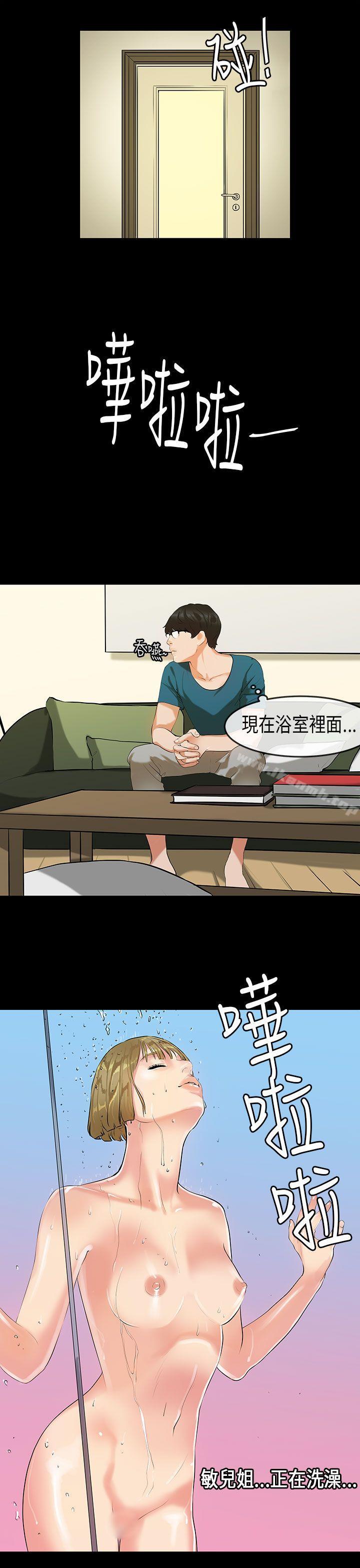 初恋症候群(完结)第22话
