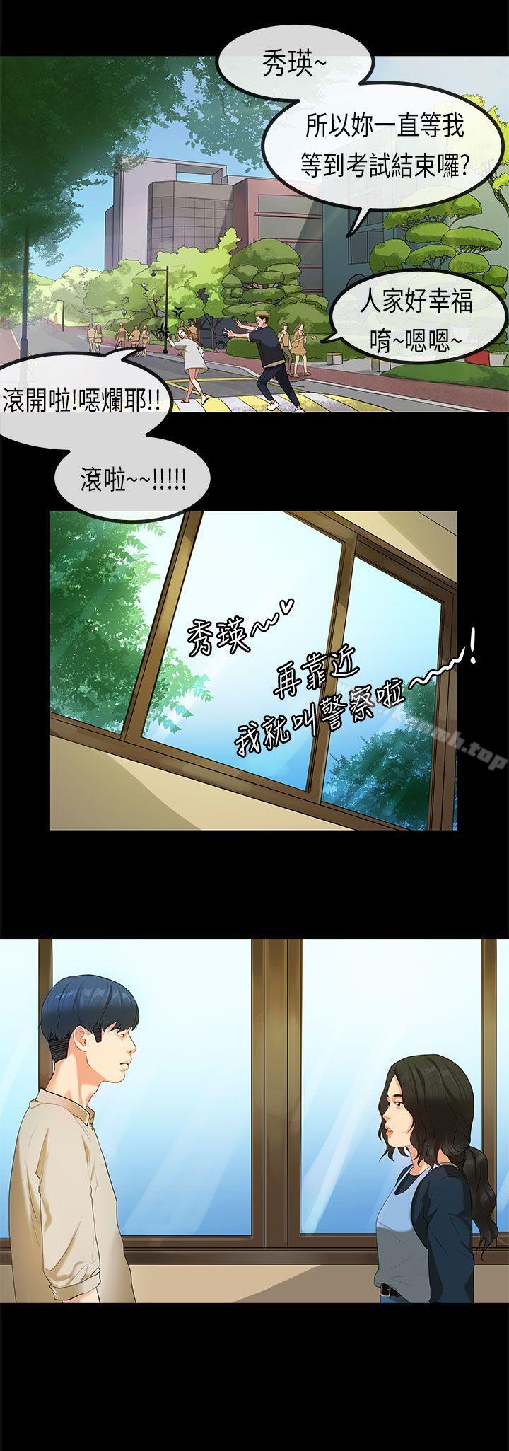 初恋症候群(完结)第25话