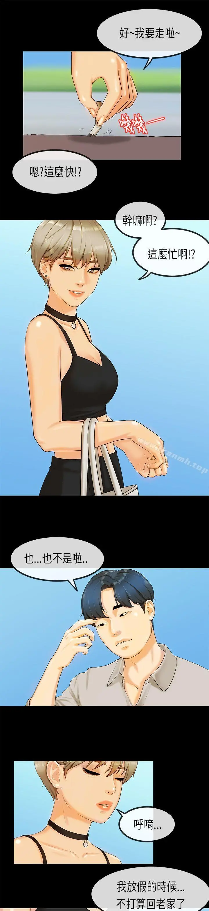 初恋症候群(完结)