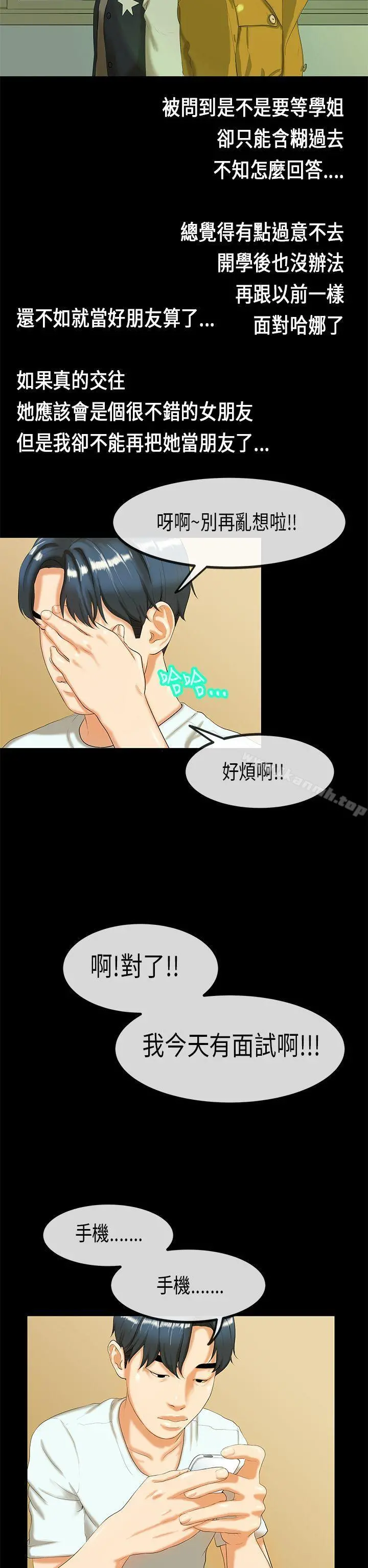 初恋症候群(完结)