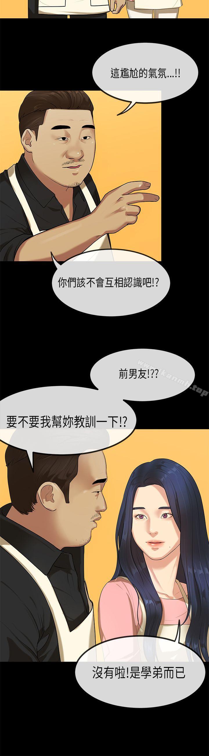 初恋症候群(完结)第27话