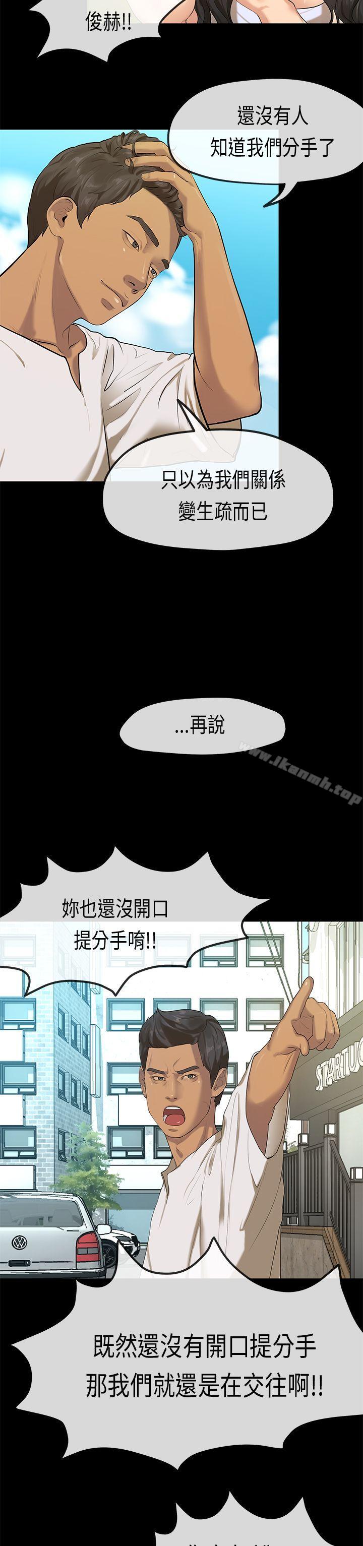 初恋症候群(完结)最终话