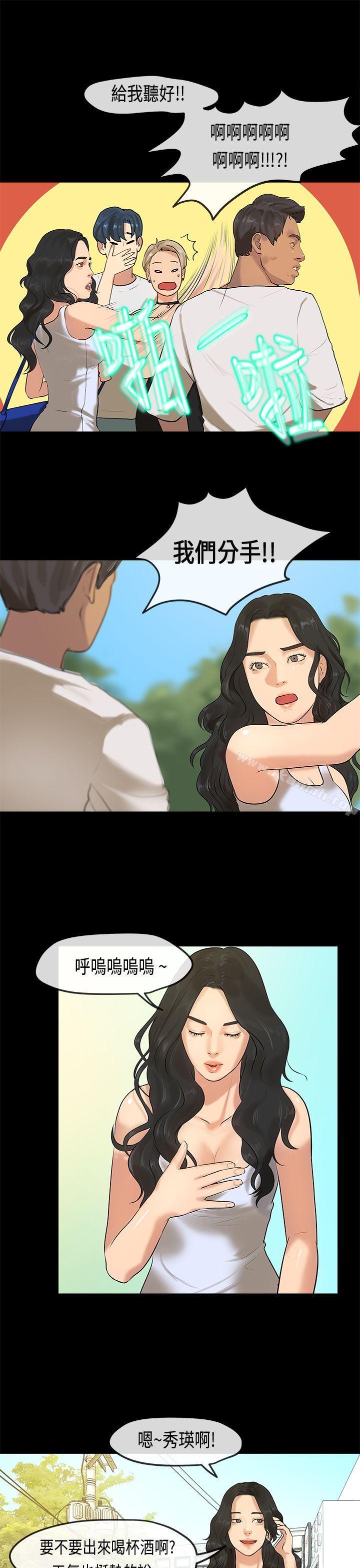 初恋症候群(完结)最终话
