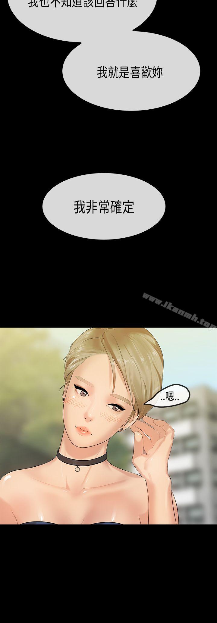 初恋症候群(完结)最终话