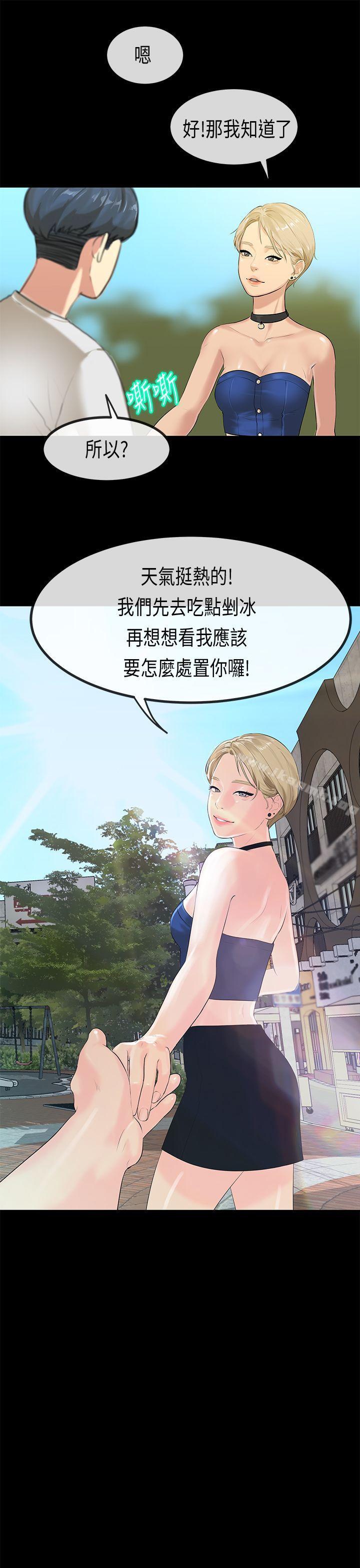 初恋症候群(完结)最终话