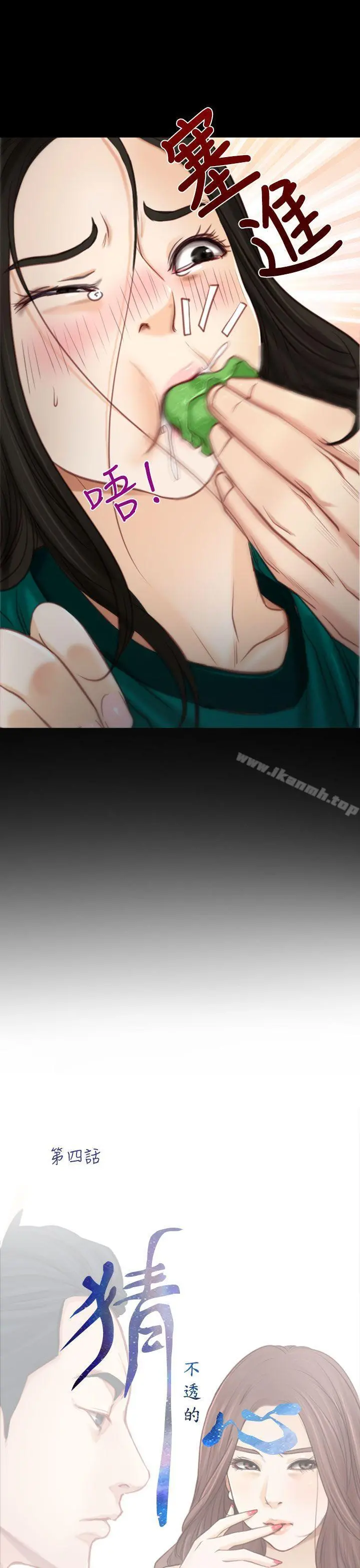 猜不透的心