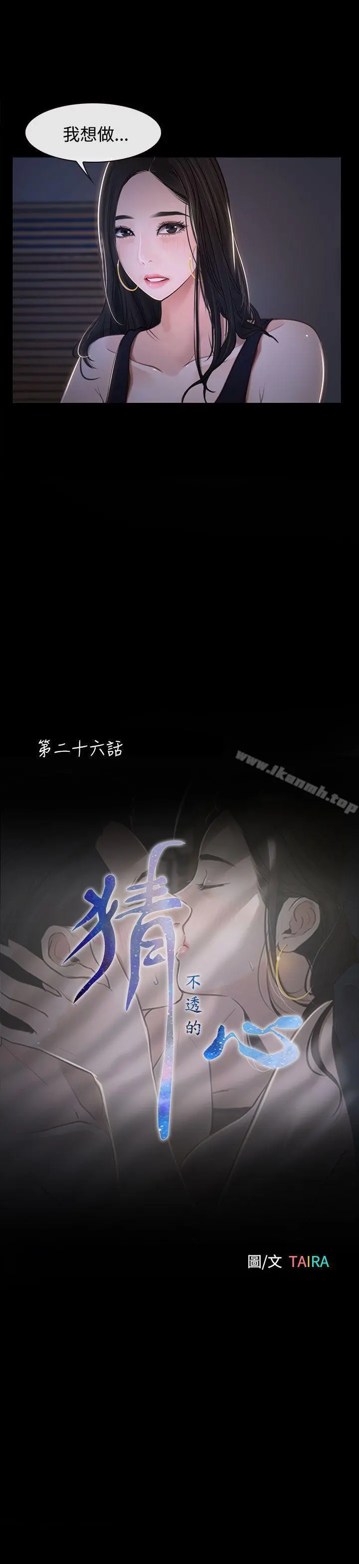 猜不透的心