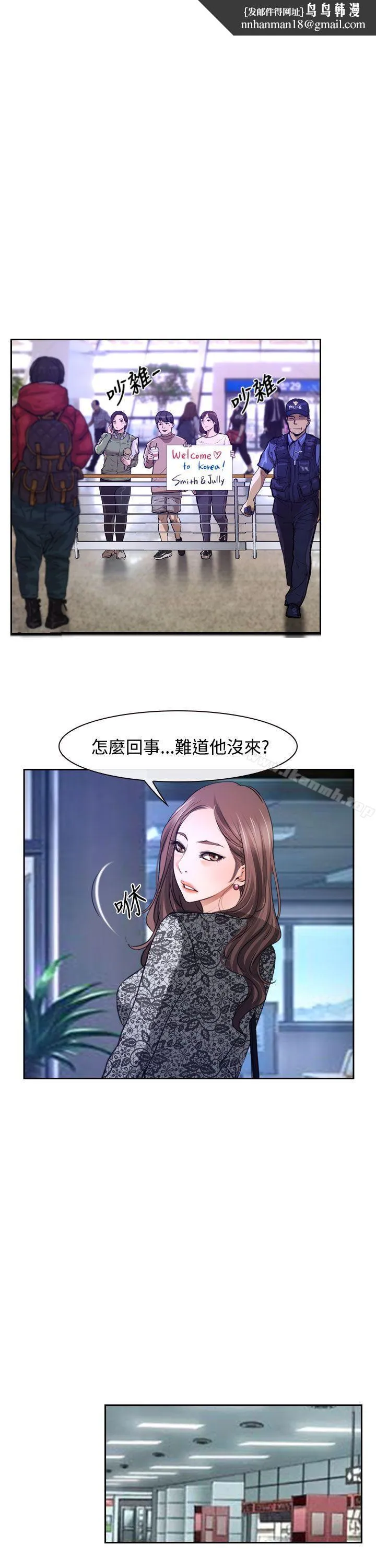 猜不透的心第29话