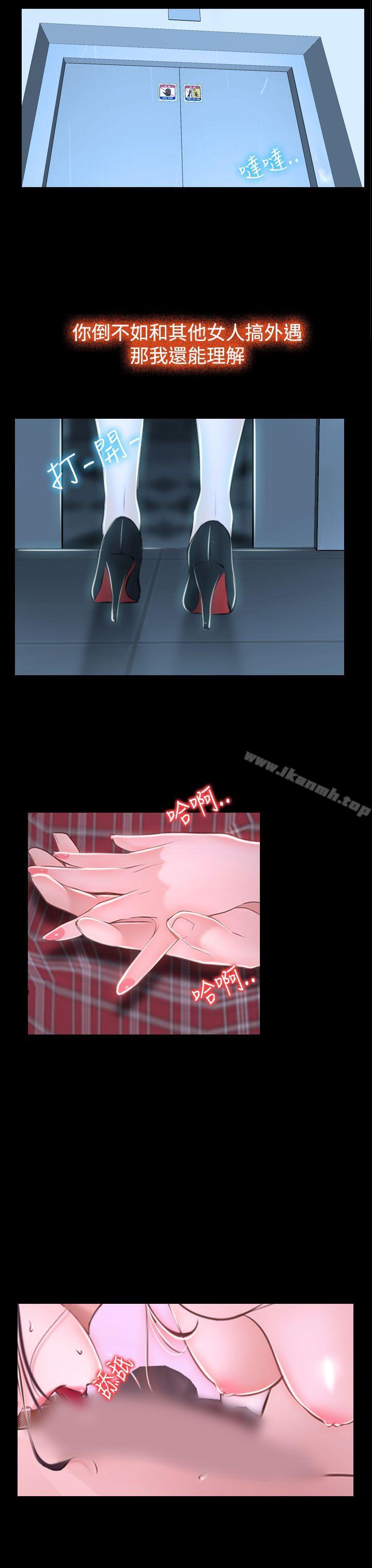 猜不透的心第30话