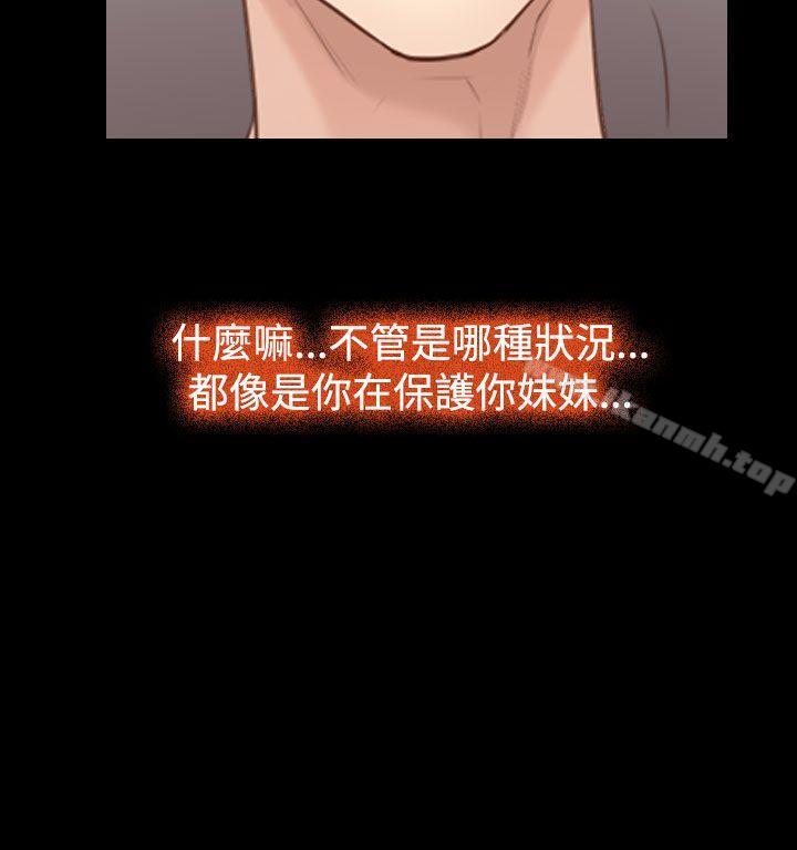 猜不透的心第30话