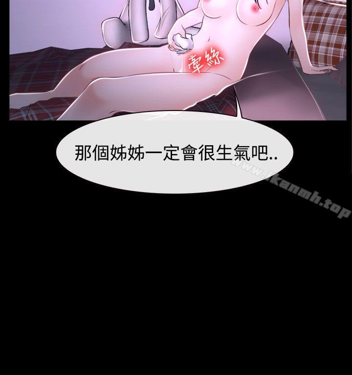 猜不透的心第30话