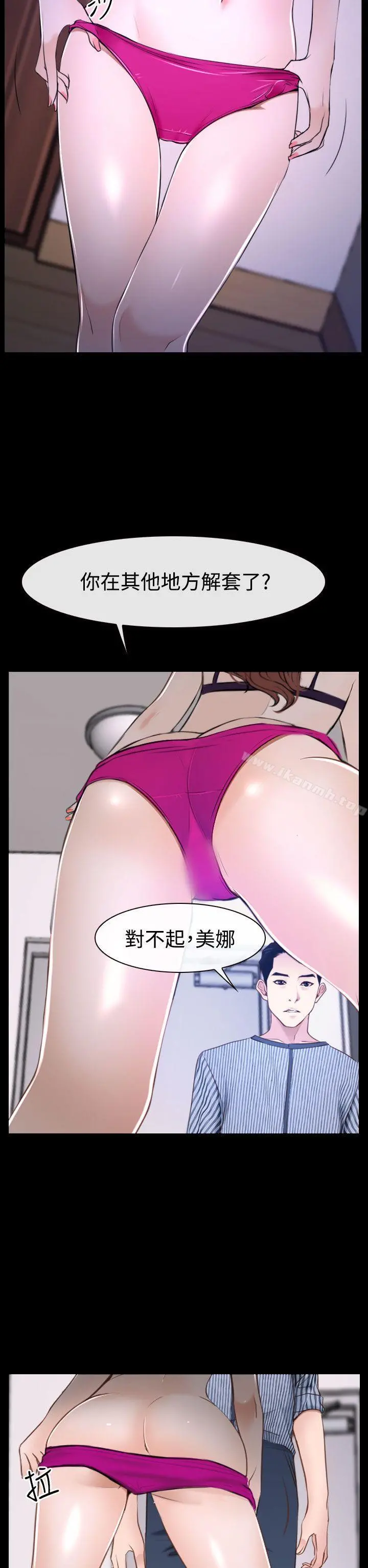 猜不透的心第31话
