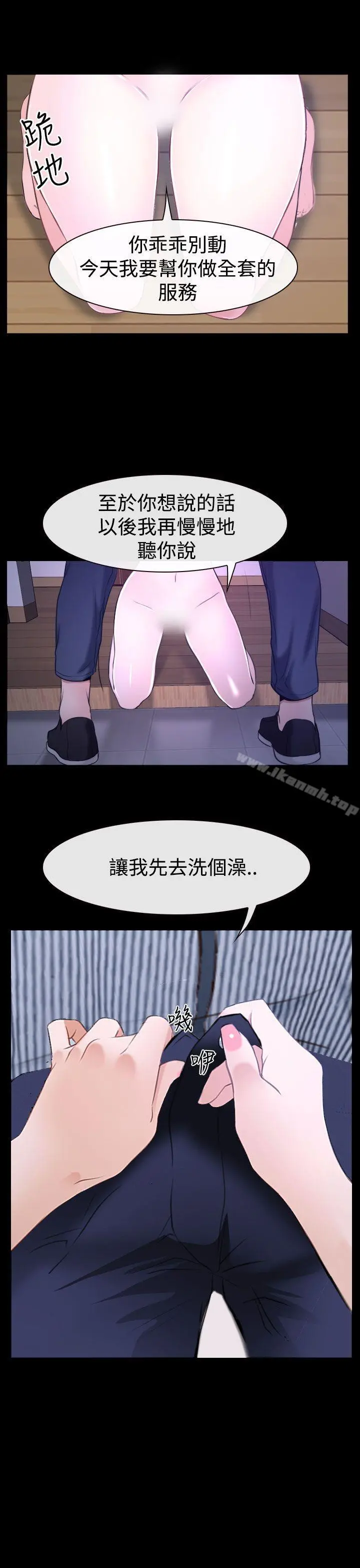 猜不透的心第31话