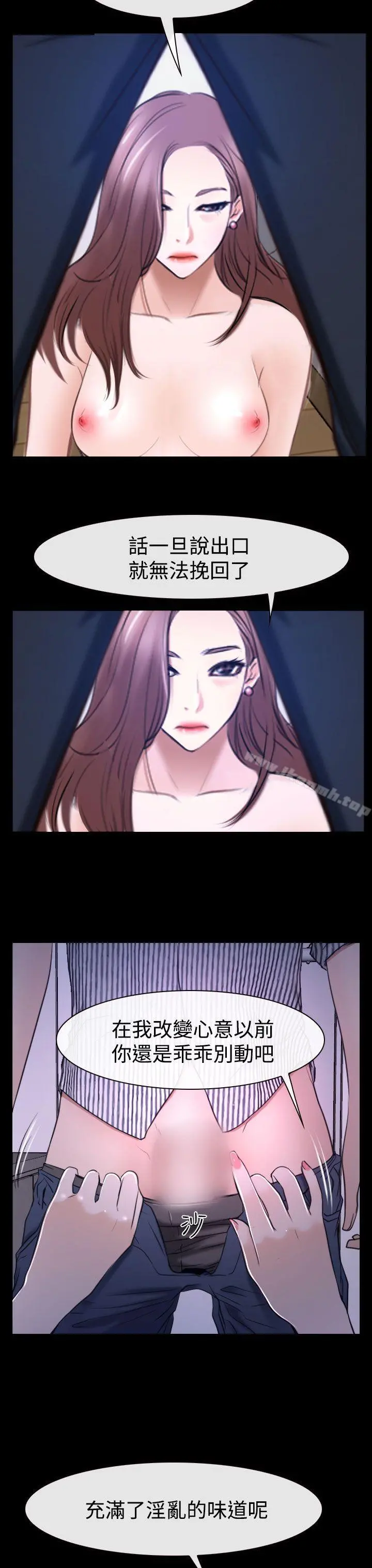猜不透的心第31话