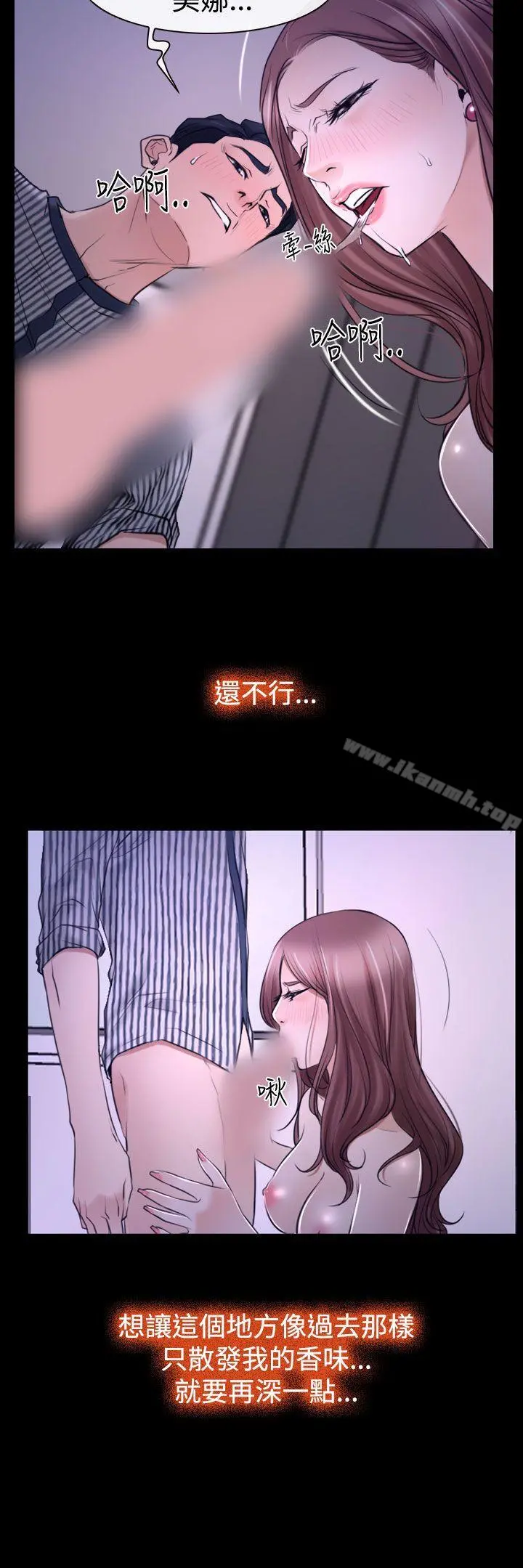 猜不透的心第31话