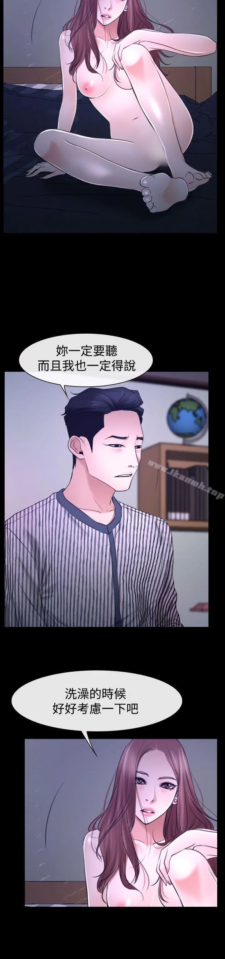 猜不透的心第31话