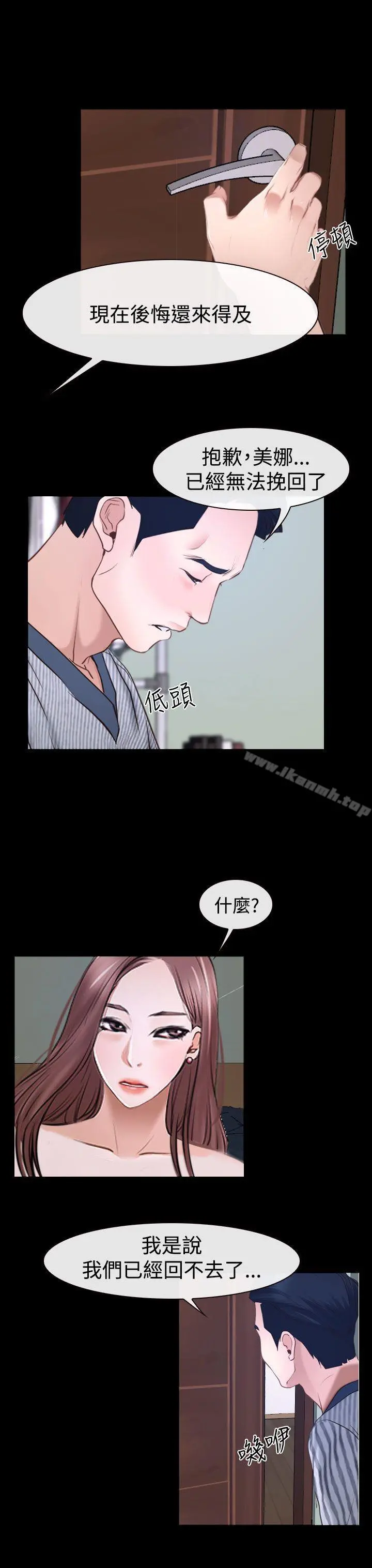 猜不透的心第31话