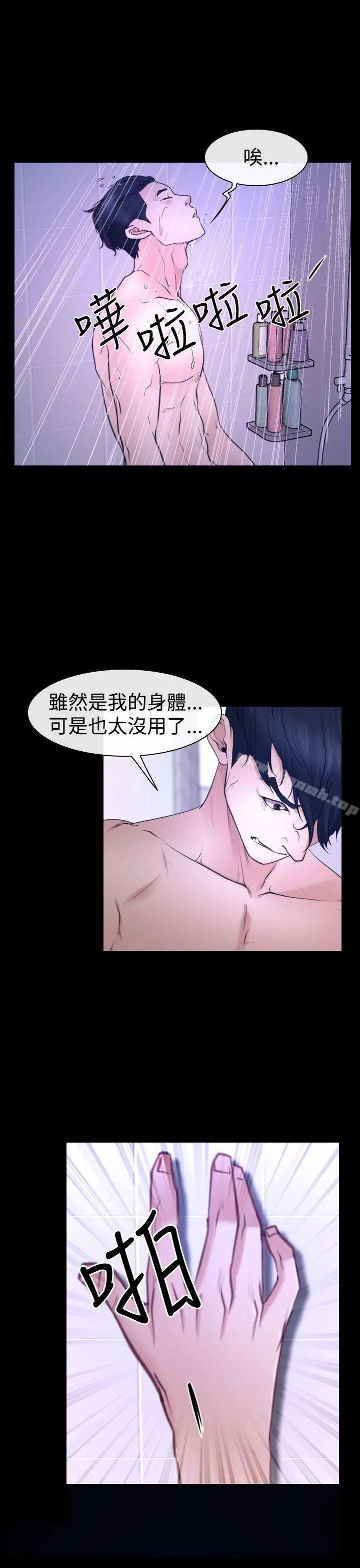 猜不透的心第31话