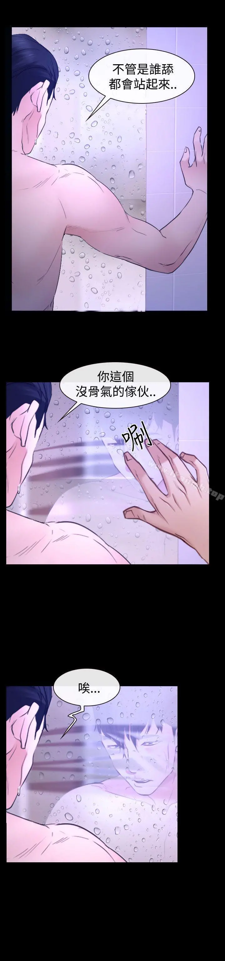 猜不透的心第31话