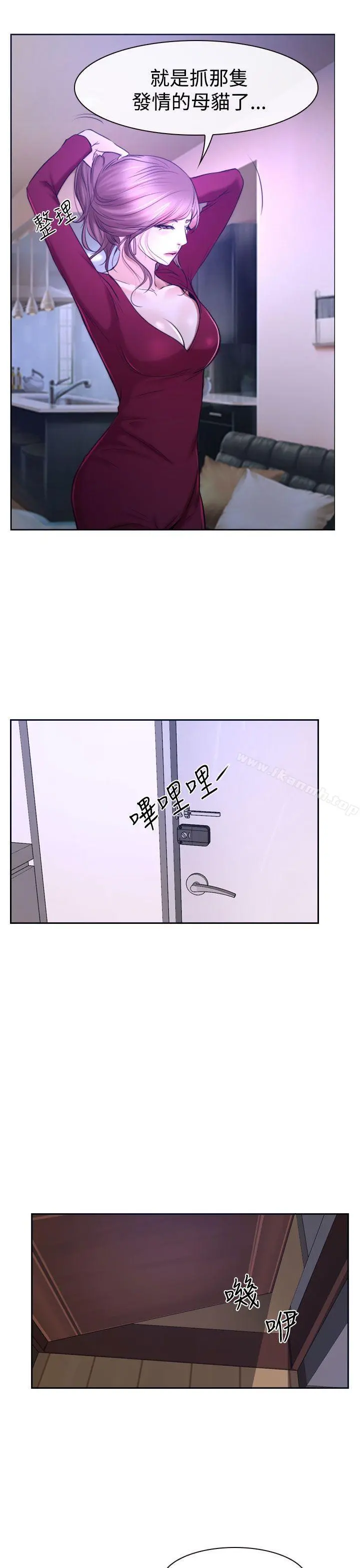 猜不透的心第31话