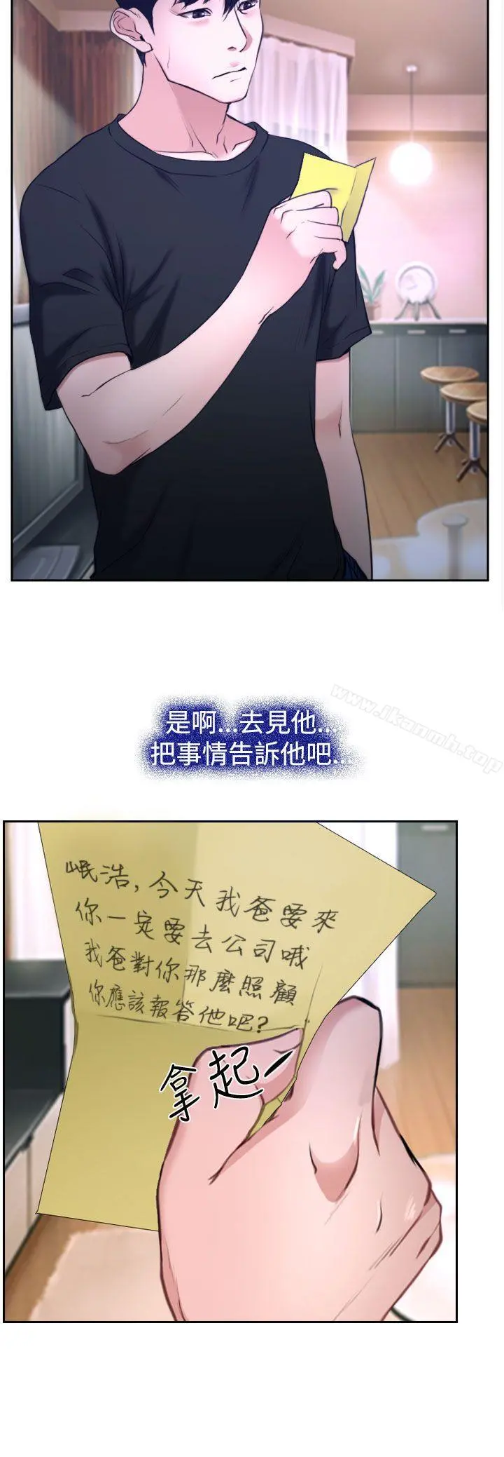 猜不透的心第31话